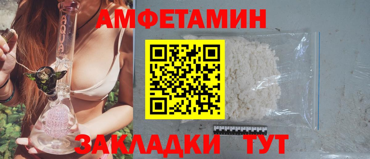 Воскресенск  даркнет телеграм  Амфетамин  Вход с VPN  Амфетамин 97% 