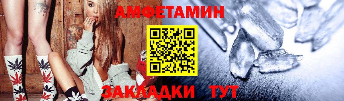 АМФЕТАМИН 97% Воскресенск