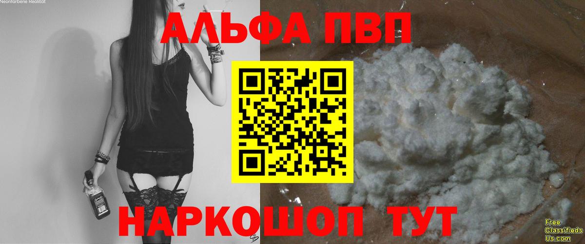 A-PVP мука Воскресенск