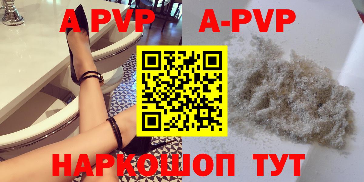 Alpha PVP  Alpha-PVP СК КРИС  Alpha-PVP СК  Вход с VPN  APVP СК  Воскресенск 