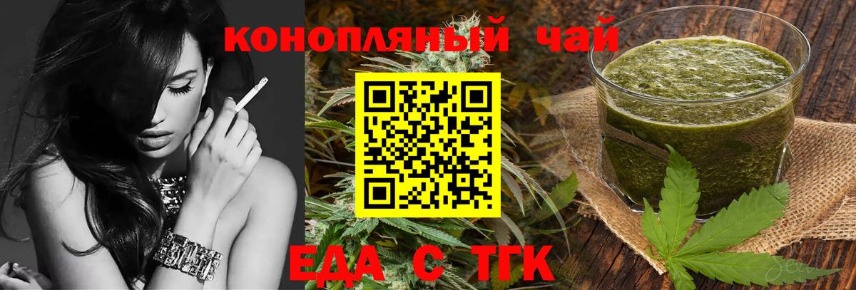 Воскресенск  Печенье с ТГК марихуана  Вход с VPN 