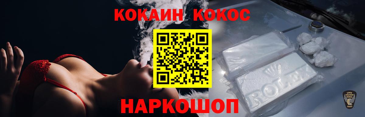 Кокаин 99%  Вход с VPN  Воскресенск  Кокаин Columbia 