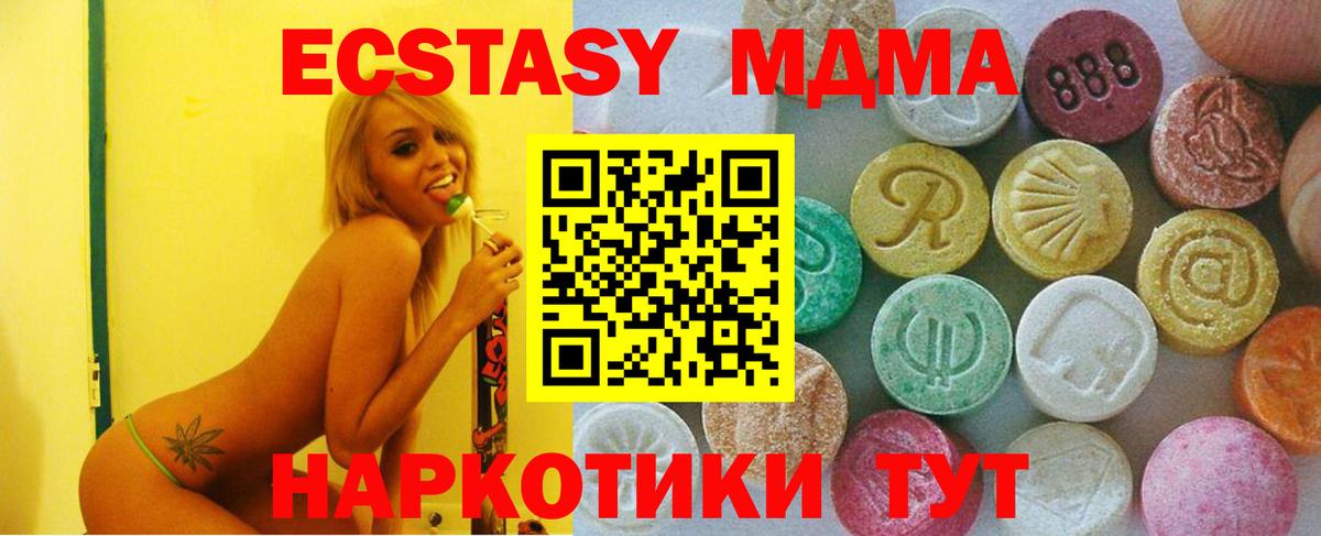 Воскресенск  дарнет шоп  ЭКСТАЗИ  Ecstasy 280 MDMA  Вход с VPN  ЭКСТАЗИ Punisher 
