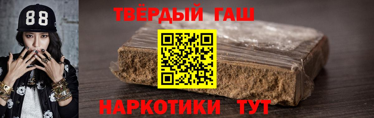 Гашиш гарик Воскресенск