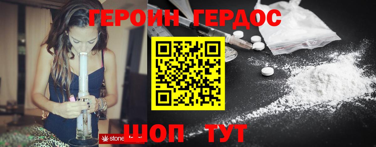 ГЕРОИН  Вход с VPN  Воскресенск  ГЕРОИН хмурый 