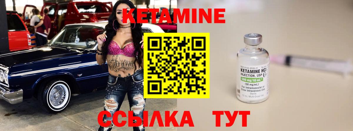 КЕТАМИН ketamine  КЕТАМИН ketamine  Вход с VPN  Воскресенск 