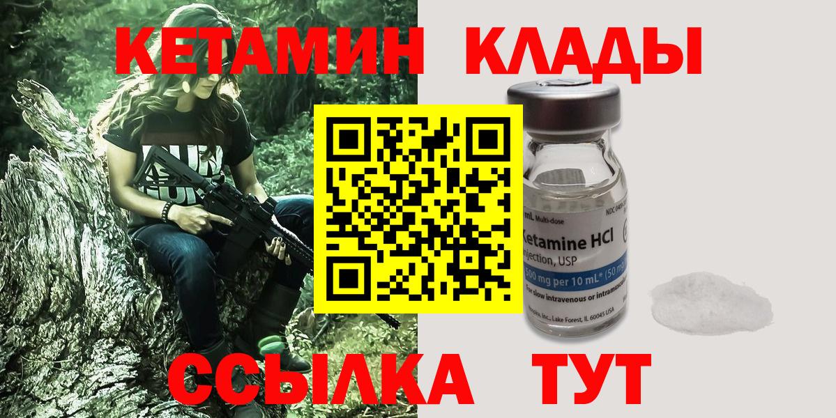 КЕТАМИН ketamine Воскресенск