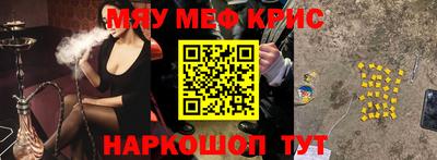 MESCALINE Апшеронск
