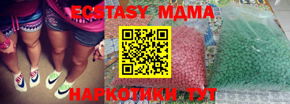MDMA молли  Вход с VPN  Воскресенск  МДМА Molly 
