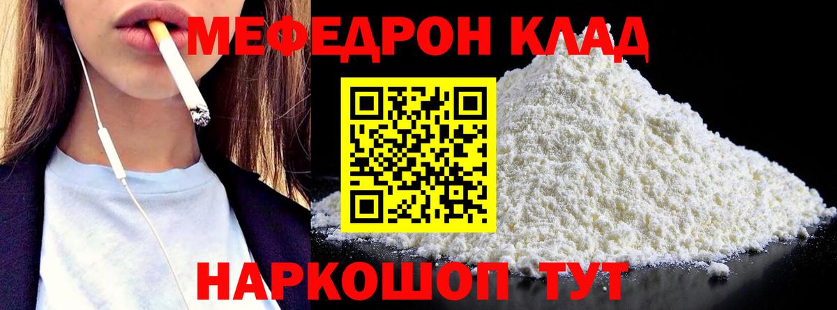 OMG рабочий сайт  Вход с VPN  Воскресенск  купить   Меф 4 MMC  Мефедрон мяу мяу 