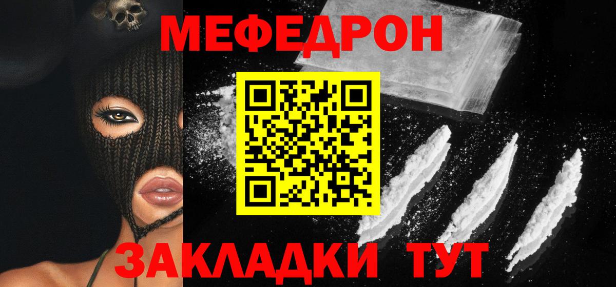 Меф мука Воскресенск