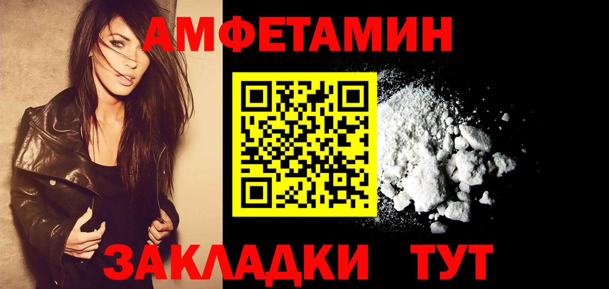 МЕТАМФЕТАМИН мет  Вход с VPN  Воскресенск 