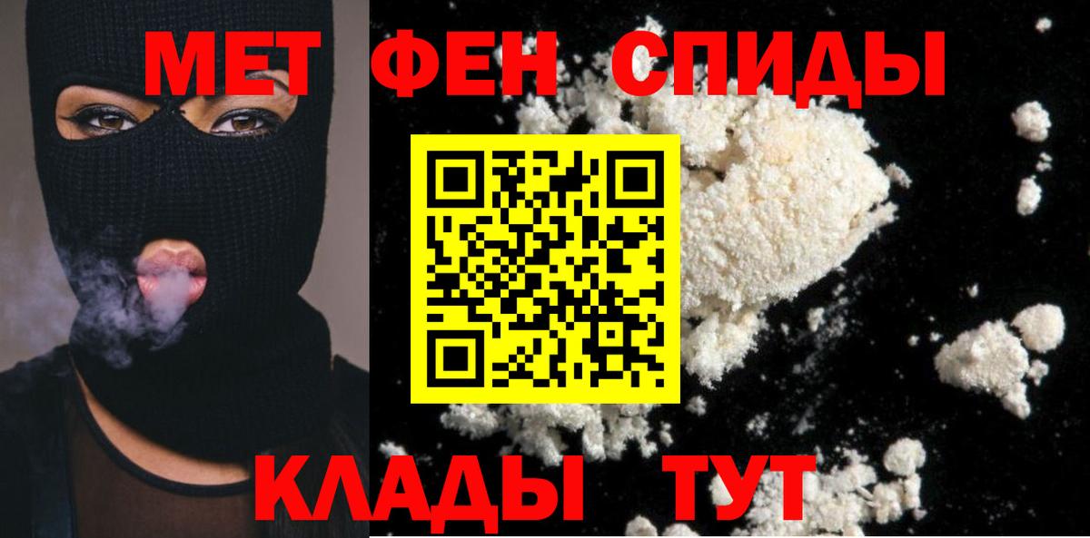 Метамфетамин мет Воскресенск