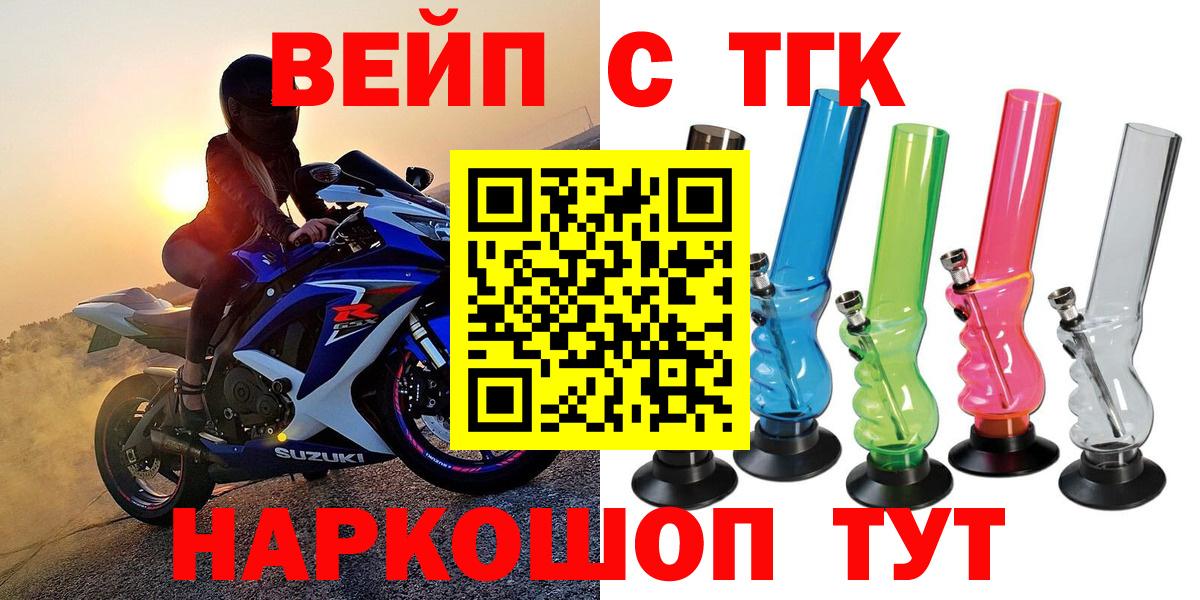 Дистиллят ТГК гашишное масло  Дистиллят ТГК вейп  Воскресенск  Вход с VPN 